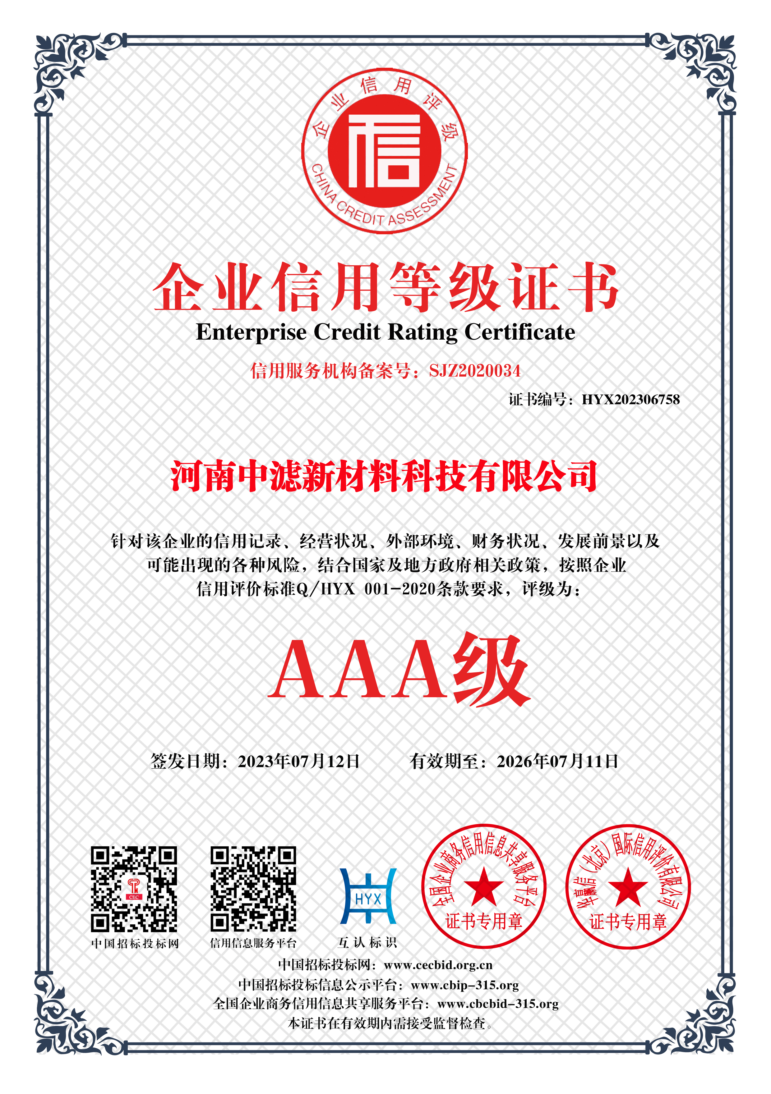 誠信創(chuàng)造財富